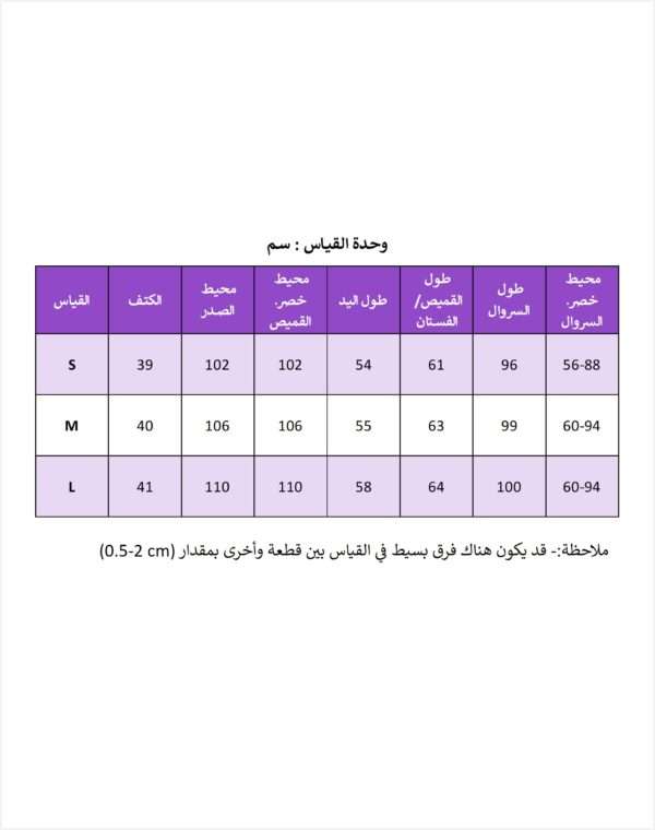 ⁦طقم بجامة - 0101⁩ - الصورة ⁦4⁩