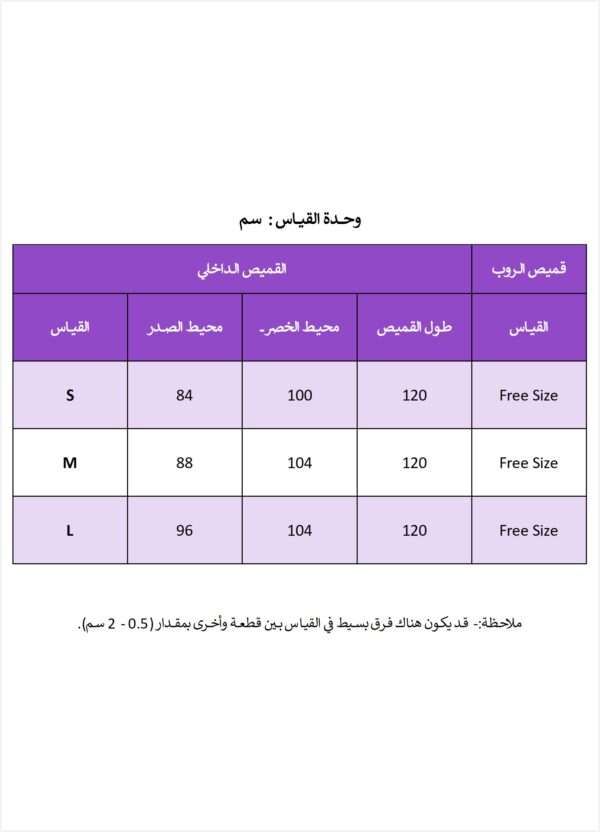 ⁦ملابس نوم - 2802⁩ - الصورة ⁦5⁩